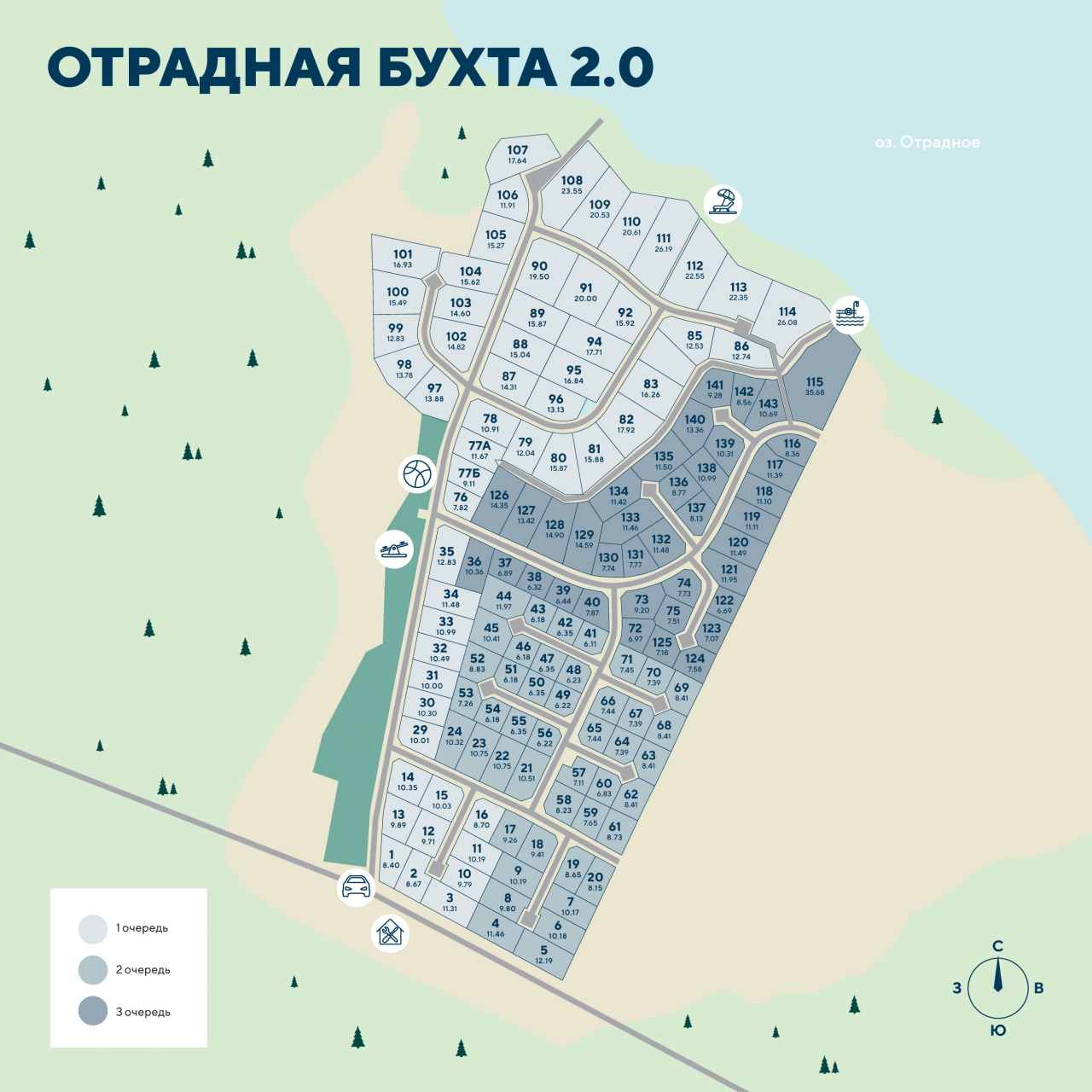 Третья очередь коттеджного поселка Отрадная Бухта 2.0 уже в продаже! ФАКТ. 1