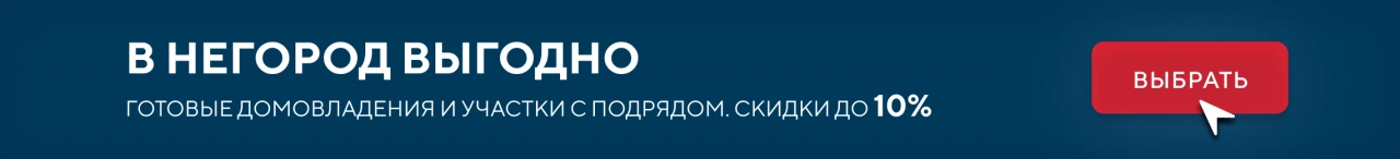 Коттеджный поселок «Негород Заневский» ФАКТ. 45