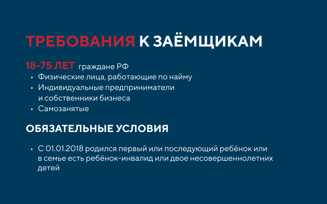 Семейная ипотека для покупки загородного дома. Условия для семей в 2024 году