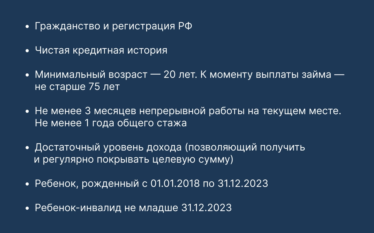 Рефинансирование семейной ипотеки на дом с земельным участком