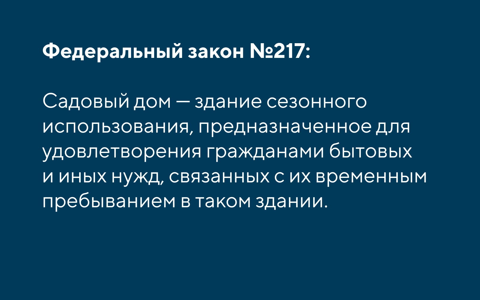 Прописка в ДНП. Можно ли прописаться в ДНП в Лен. области