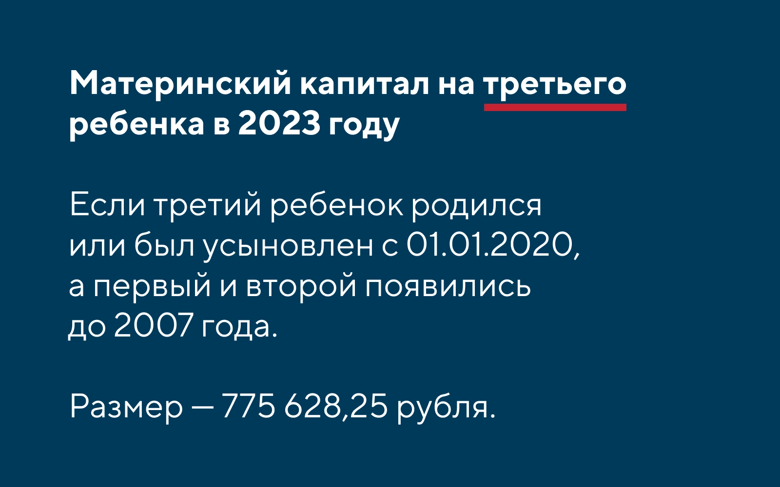 если ребенку нет 3 лет можно использовать материнский капитал на покупку дома (99) фото