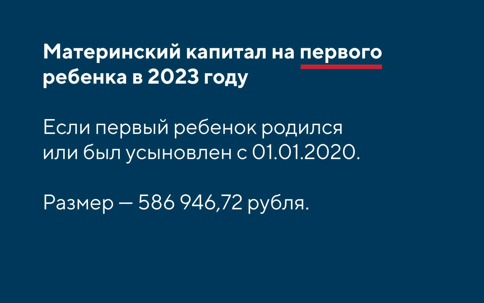 материнский капитал как первоначальный капитал в строящимся доме (100) фото